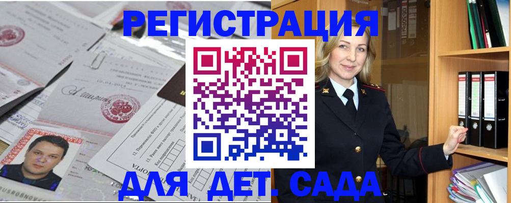 найти адрес прописки в Пласте