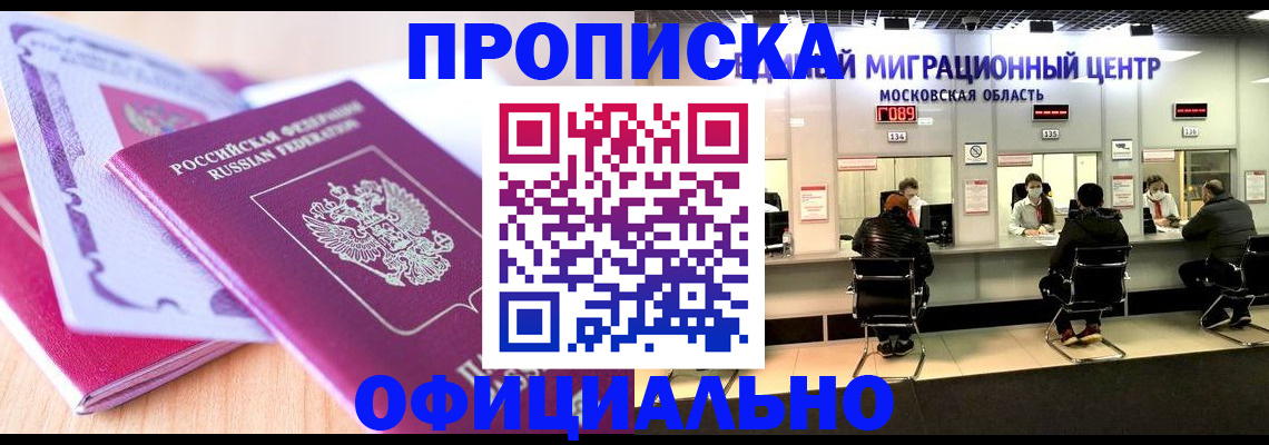 миграционный учет в Пласте