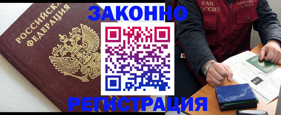 найти адрес прописки в Пласте